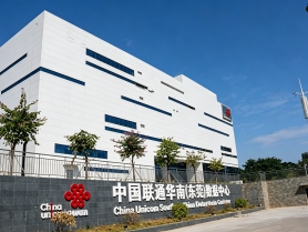 中国联通华南(东莞)数据中心
