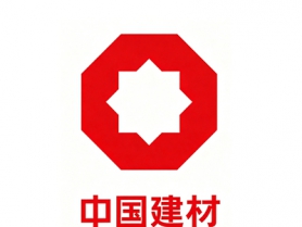 中国建材